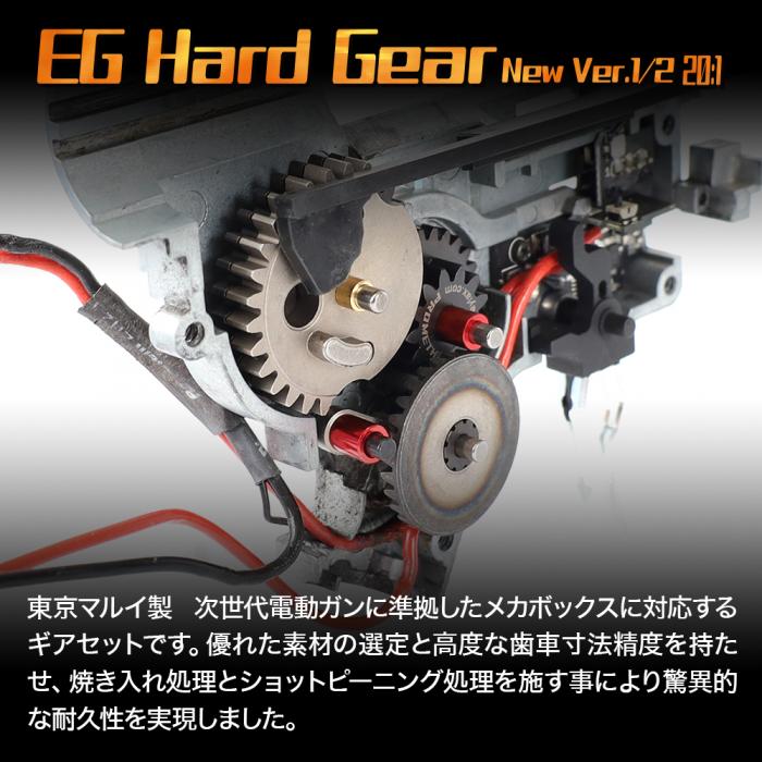 EG Hard Gear NGRS 20:1 sprocket
